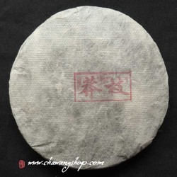 2012 Mangzhi Huang Shan Cha Xiao Bing 200g