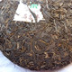 2005 Changda Hao Yiwu Mansa Gu Shu Cha Raw Puerh Cake 400g