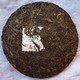 2005 Changda Hao Yiwu Mansa Gu Shu Cha Raw Puerh Cake 400g