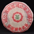 2003 CNNP "Yi Wu Old Tree Round Cake" Raw Aged Pu-erh tea cake