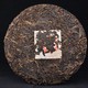 2003 CNNP "Yi Wu Old Tree Round Cake" Raw Aged Pu-erh tea cake