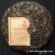 2013 Chawangpu "He He" Xiao Bing Raw 200g