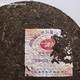 2005 Boyou TF 0507M Ripe Puerh Cake