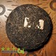 2004 Shi Kun Mu Yibang Gushu Raw Puerh Cake 400g