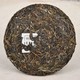 2012 Yunnan Sourcing "Qiu Yun" Wild Arbor Raw Pu-erh tea of Yi Wu mountain