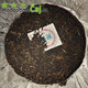 2005 Nan Nuo Shan Raw Chi Tse Bing Cha "7549" 375g