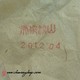 2012 Bulang Man Xin Long Wild Arbor Raw Puerh Cake 250g