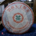 2001 CNNP Private Order 7542 Raw Puerh Cake 357g