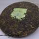 2010 Yunnan Yin Hao Xiao Yuan Cha- Raw Organic Small Iron Cake (930)125g