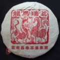 2006 Changtai Long Ma Rui Ming "Dragon Horse" Raw Puerh Cake 400g