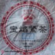 2012 Xiaguan FT Flame Mushroom (Jin Cha) Raw Puerh Tea 250g